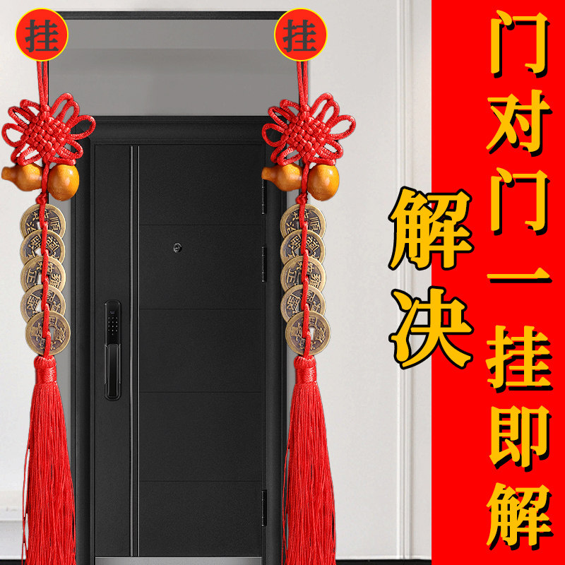 五帝钱门对门挂件压门槛纯铜钱古币天然桃木葫芦入户门吉祥中国结