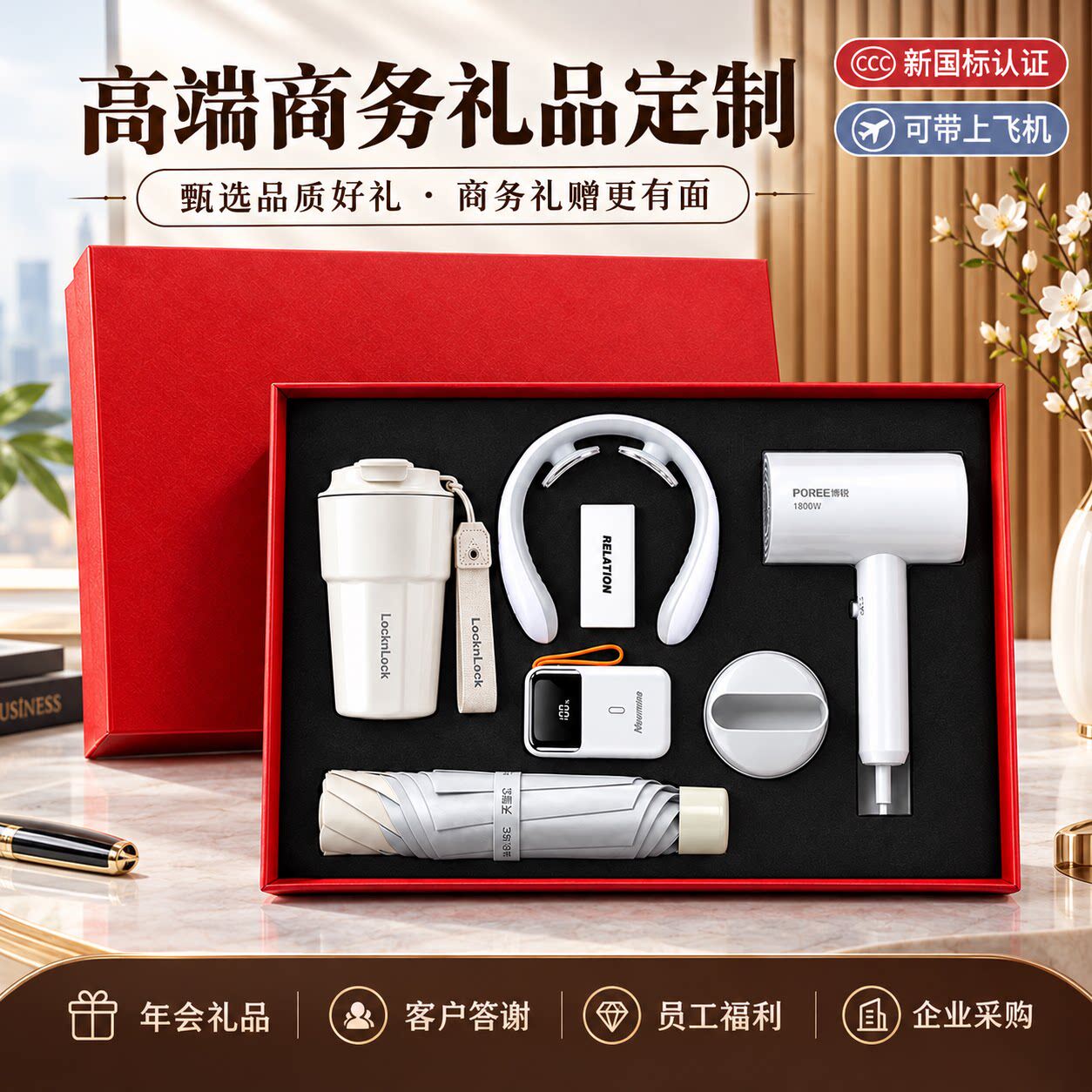 高端商务年会礼品定制乐扣杯纽曼充电宝礼盒套装实用庆典伴手礼物