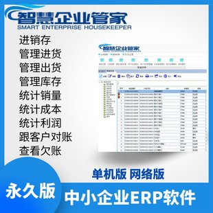 生产管理软件 生产加工厂ERP 进销存软件系统扫码报工计件工资