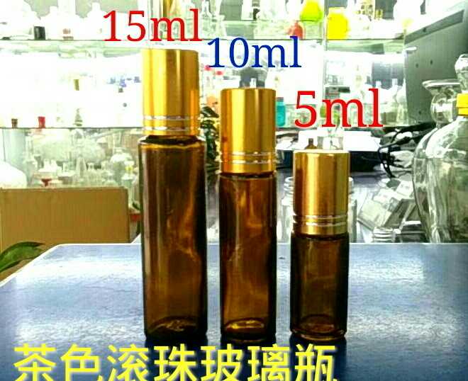 茶色玻璃小样分装瓶