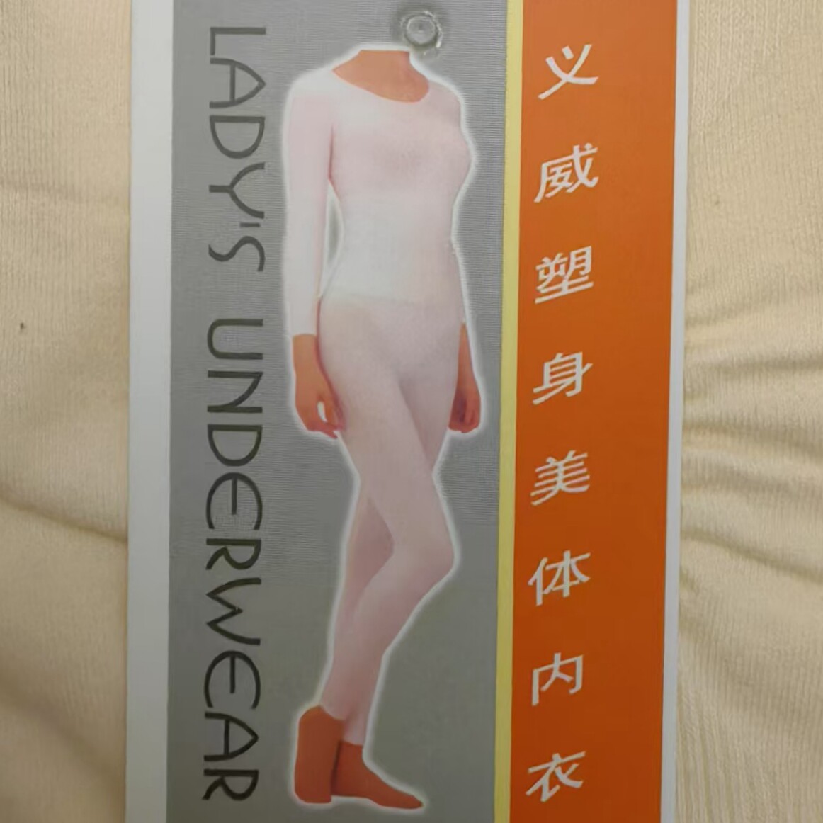 塑身美体精品针织内衣裤衣服裤子套装女玉色春秋冬DC上
