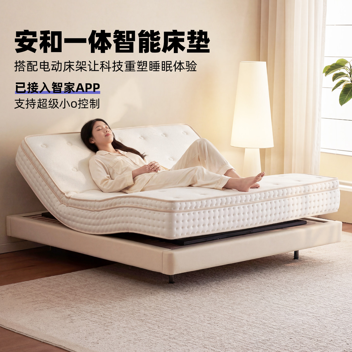 电动AI智能床垫多功能卧室双人护脊零重力助起黄麻按摩床垫可定制