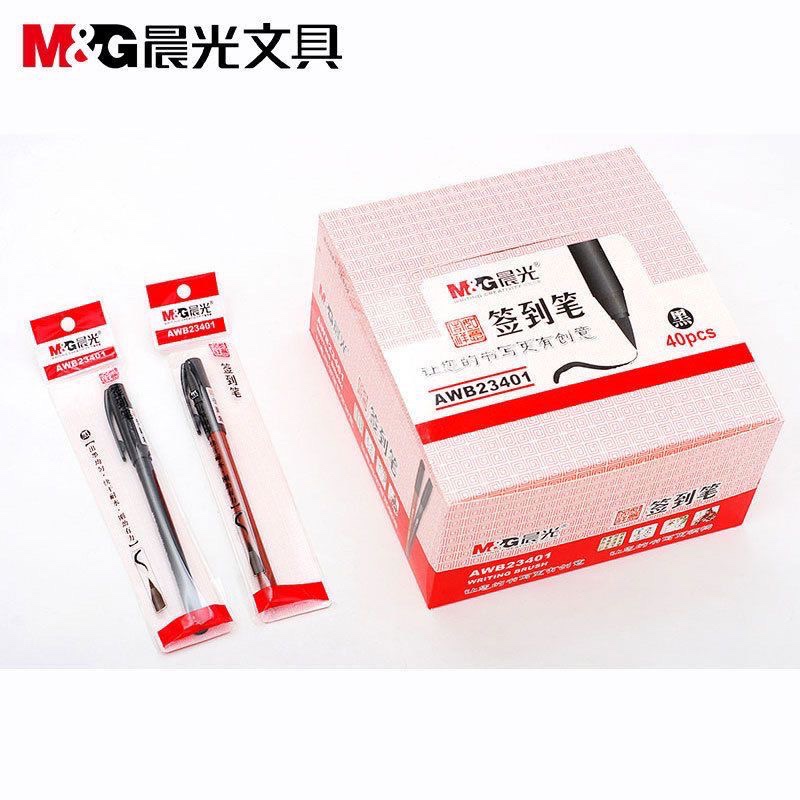 晨光23401会议签到笔纤维软笔头勾线书法中楷毛笔秀丽笔速干黑色