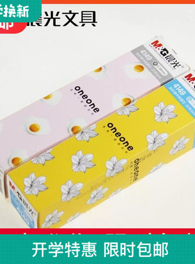 包邮晨光oneone全针管中性笔芯4149学生小清新替芯0.38mm晶蓝黑色