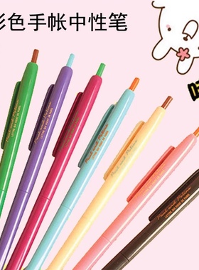 包邮晨光49201细笔杆按动彩色中性笔韩国创意糖果色涂鸦标记笔0.5