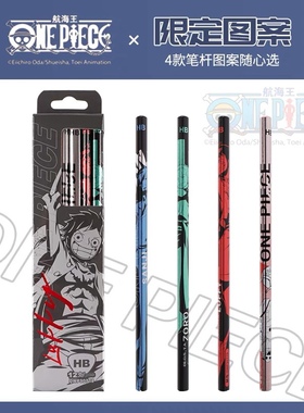 晨光30779航海王耀金时刻HB三角杆铅笔学生卡通正姿无铅毒练字笔