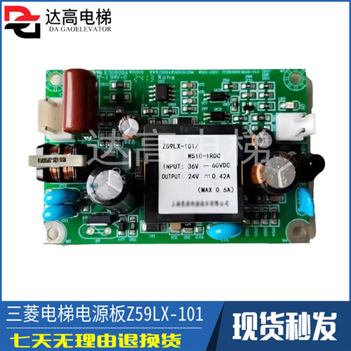 三菱电梯电源板现货秒发