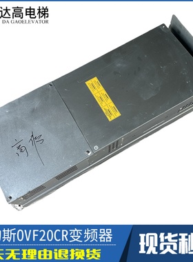奥的斯电梯OVF20CR变频器GBA21343J100/9KW/GBA21342J100/5KW现货