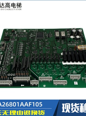 奥的斯电梯COCO-MCB主板 JGA26801AAF2 AAF4 AAF105 JDA26801ACF