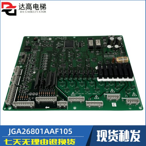 JGA26801AAF主板奥的斯电梯