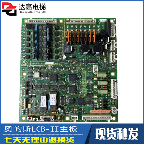 西子奥的斯电梯主板原装正品