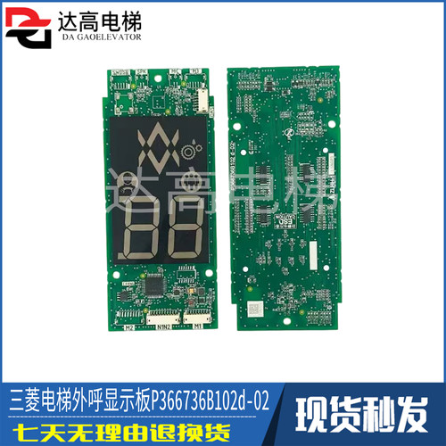 三菱凌云三新款外呼面板