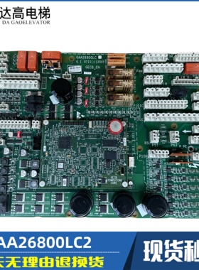 奥的斯电梯主板 GECB_EN /GAA/GCA/GBA26800LC1 /LC2/LC3原装现货