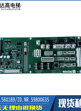 5500迅达电梯主板MXMAIN12Q.ID.NR.59800635 560189 59800634实拍