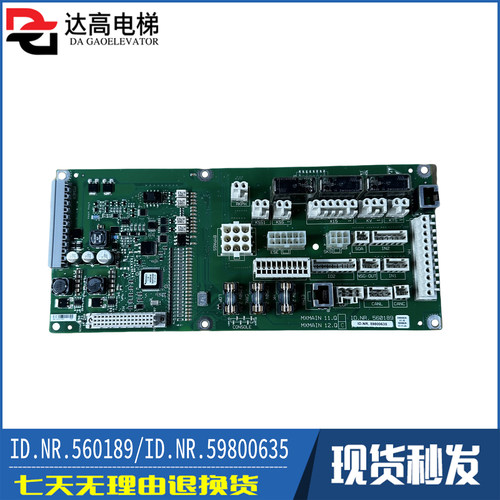 5500迅达电梯主板ID.NR