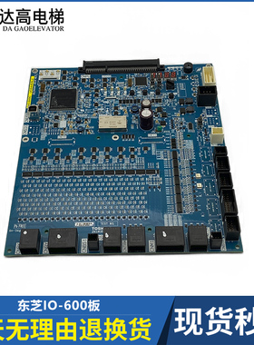 东芝电梯主板IO-500C 2N1M3510-C UCE4-635L1 UCE4-467L全新秒发