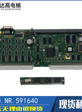 迅达5400电梯360主板 591640 591359 591676原装全新现货实拍秒发