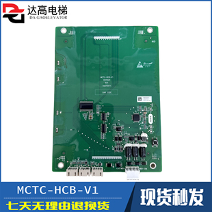 HCB 轎廂轎內液晶屏MCTC 外招顯示板 默納克電梯外呼