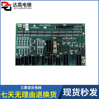 适用三菱电梯W1小接口板P203713B000G11/G12 G21凌云电梯原装现货