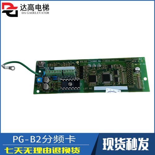 安川G7变频器分频卡PG卡PG-B2 No.73600-A0134 73600-A0133原装