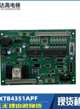 西子奥的斯电梯门机板 XTID30 XTK1005 XTB4351APF全新现货促销