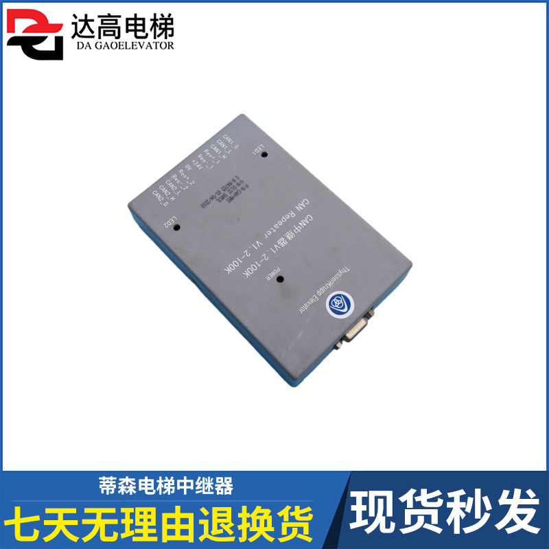 蒂森电梯配件中继器G-381 CAN V1.2-100K全新现货原装正品