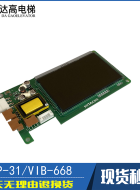 日立电梯液晶显示板MCA外呼C0089952-A65000614-C1 HIP-31VIB-668