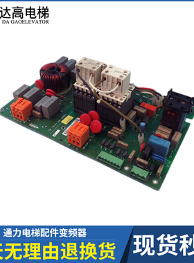通力电梯配件变频器V3F16L A3接触器板KM825940G01825943H05原装