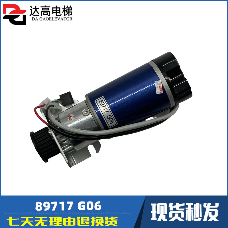 通力门机马达KM602748G04 G03 89717G06 G08 G04全新电梯门机电