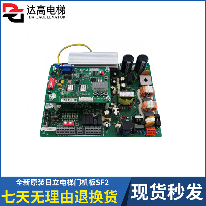 全新原装日立电梯门机板SF2-DSC-1200门机控制板SF2-DSC-1000C