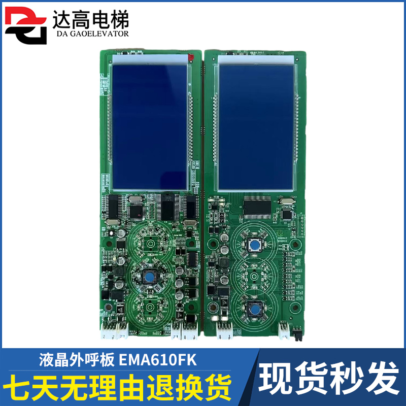 奥的斯江南快速电梯外呼板A3N62169/EMA610FK/A3J62168全新原厂