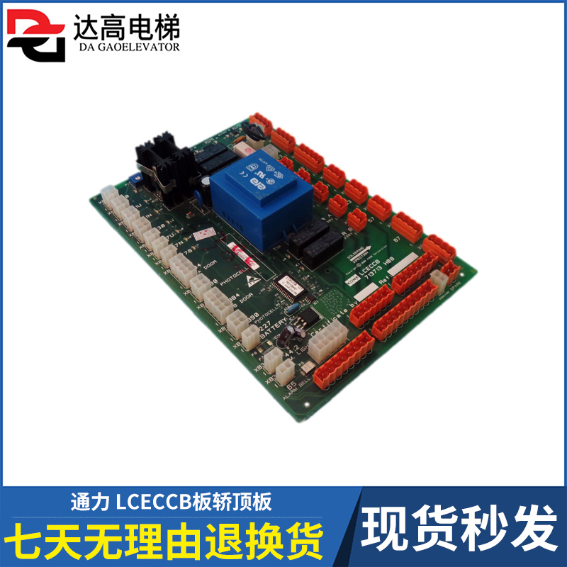 电梯配件通力 LCECCB板轿顶板KM713710G11G71G01G51 原装现货