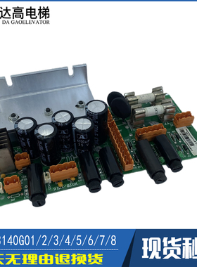 巨人通力电源板LCEREC KM713140G04 G03 G07 G08|713143H03适用