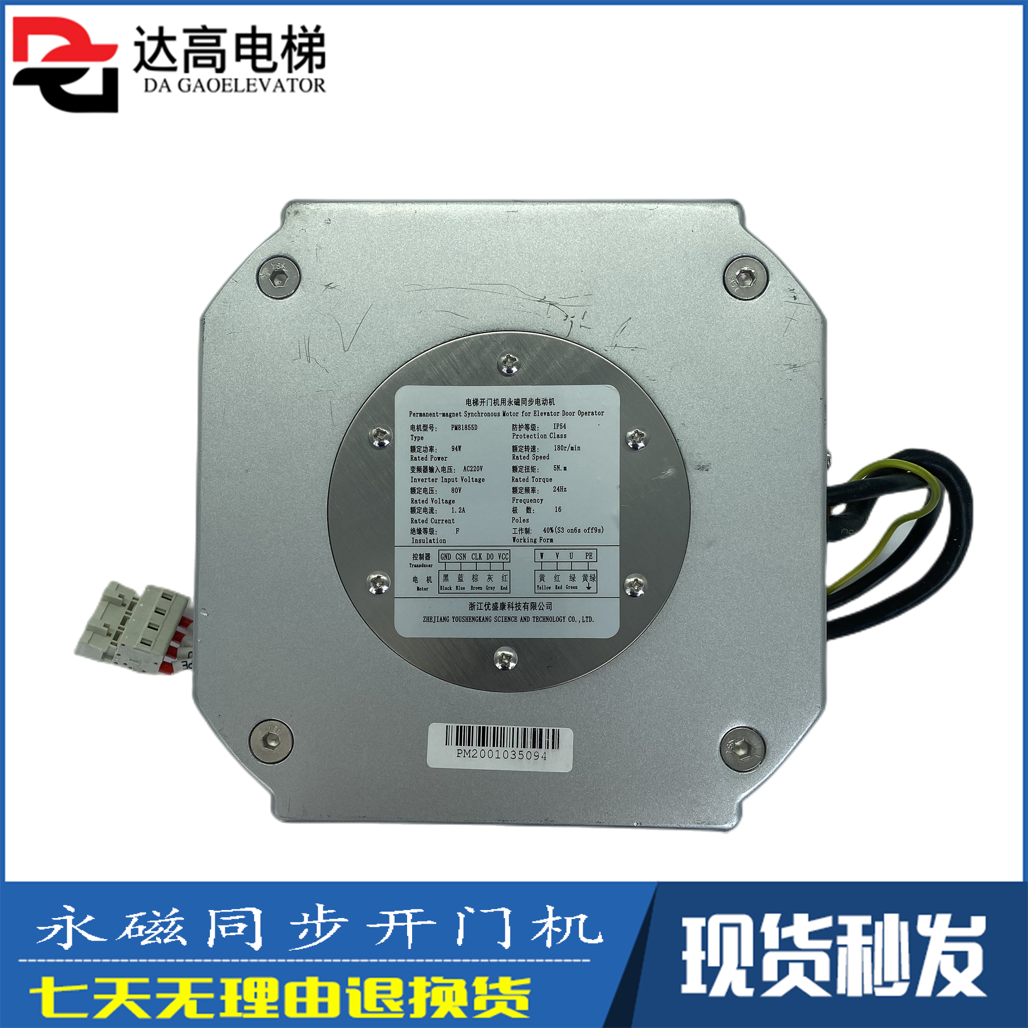 DO3000西子奥的斯电梯门电机马达PM61842 PM81855D PM81842康力