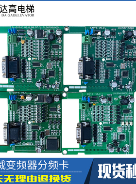 西威变频器原装AVY编码器反馈PG卡分频卡TL-EXP-E V2.2 V3.0 V5.0