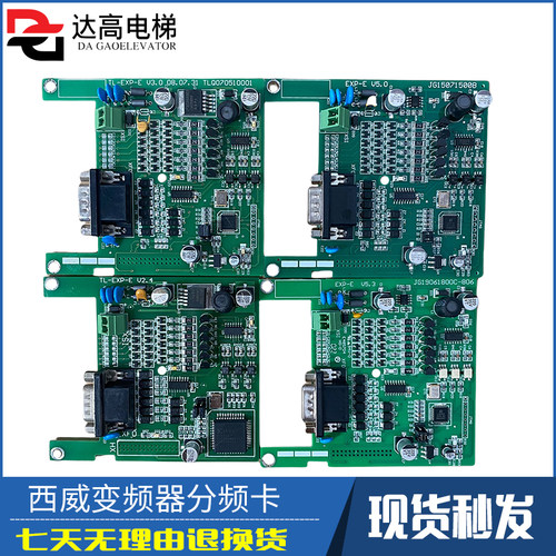 西威变频器原装AVY编码器反馈PG卡分频卡TL-EXP-E V2.2 V3.0 V5.0