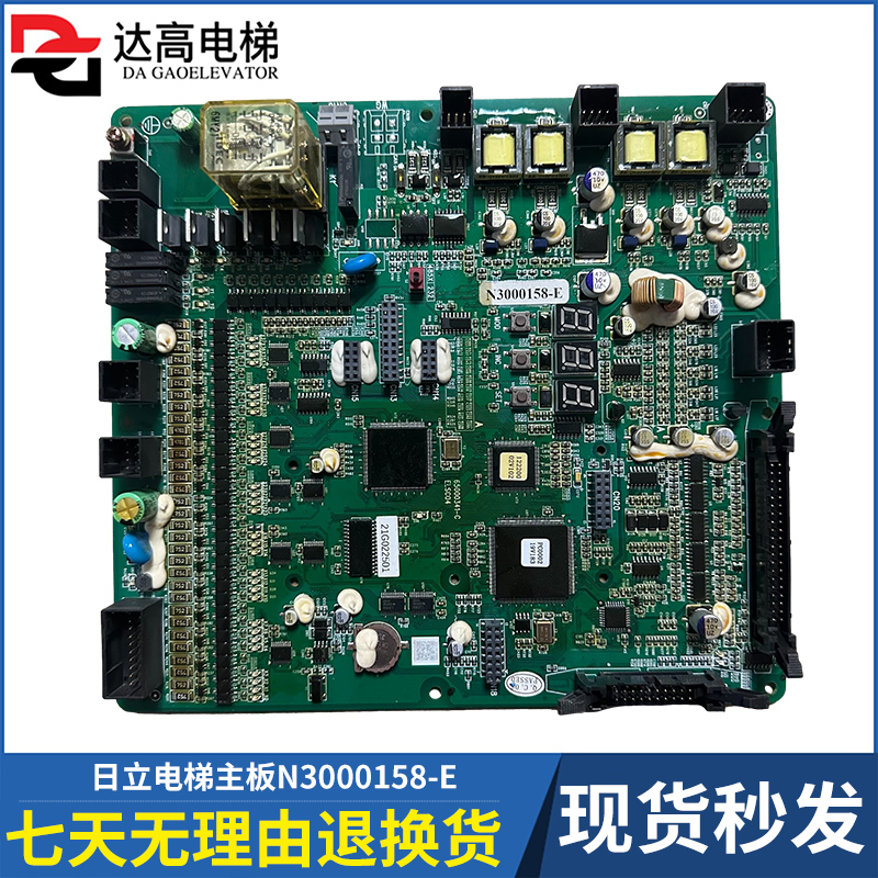 日立HGP电梯ElSC04主板HGE3/65000341-V31A/N3000158-B/C/E/F原装