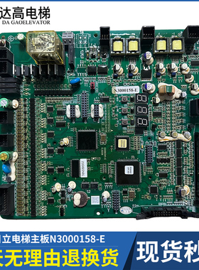 日立HGP电梯ElSC04主板HGE3/65000341-V31A/N3000158-B/C/E/F原装
