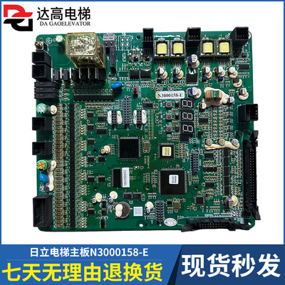 日立HGP电梯ElSC04主板HGE3/65000341-V31A/N3000158-B/C/E/F原装