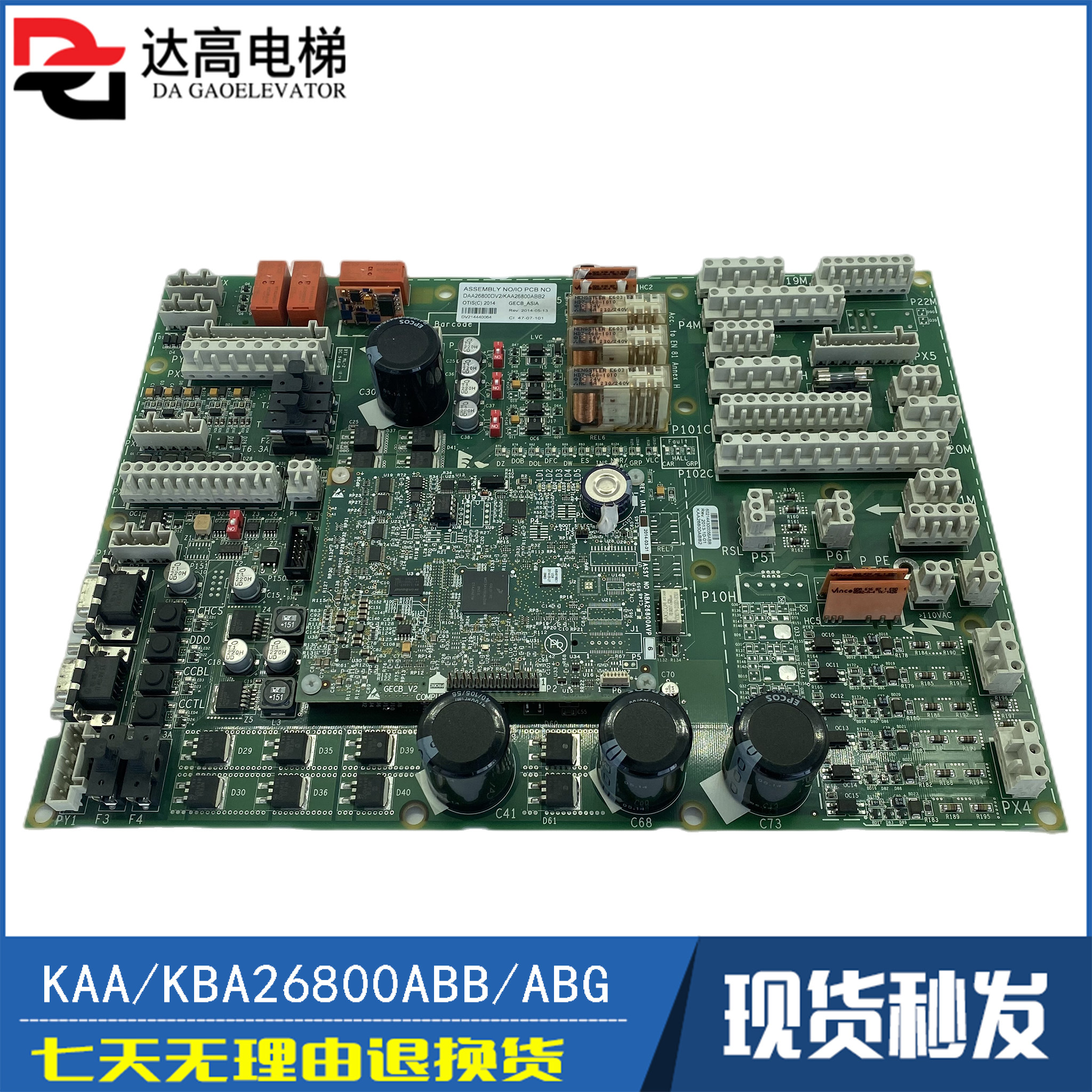 奥的斯电梯GECB主板全新