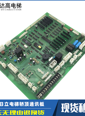 永大日立电梯轿顶板A1(A0)W2001391 F40SDC NTVF通讯板原装全新