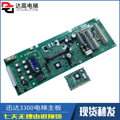 适用迅达3300 3600电梯主板 ID.NR.594304/594175/591887 CPU板