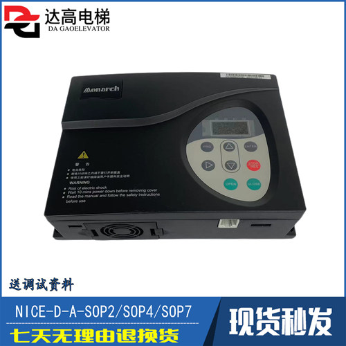 默纳克门机变频器NICE-D-ASOP2