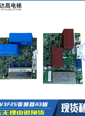 通力V3F25变频器A3板KM725810G01/725813H02原装KM838330G01现货