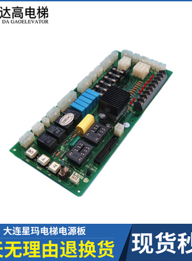 大连快速星玛电梯电源板CEMR-100 EMR-100 SEMR-100/LZ 1.6检修板