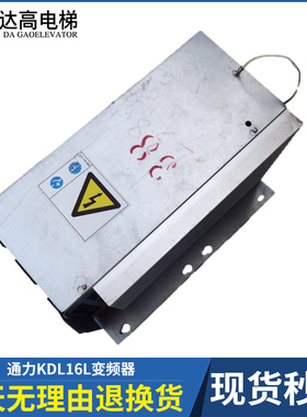 通力KDL16L变频器KM953503G21G24G50 12A 14A 18A可替代V3F16L