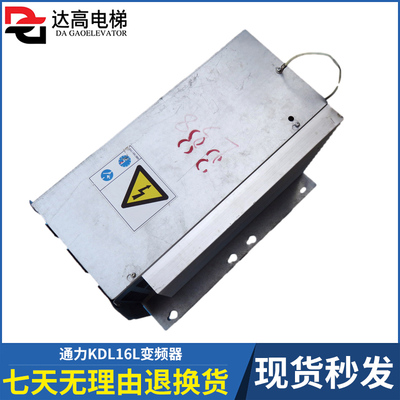 通力KDL16L变频器KM953503G21G24G50 12A 14A 18A可替代V3F16L