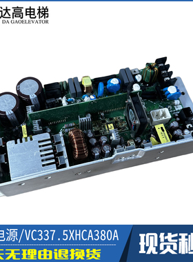 日立广日控制柜开关AVR电源板VI800XH380A VI760 VC337.5XHCA380A