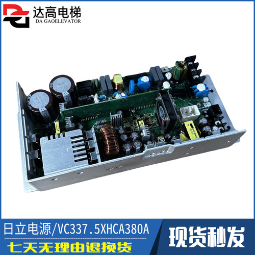 日立MCA电梯AVR开关电源VC337.5