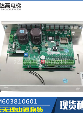适用于通力电梯门机板KM603810G01门机盒KM603800G01门机全新正品